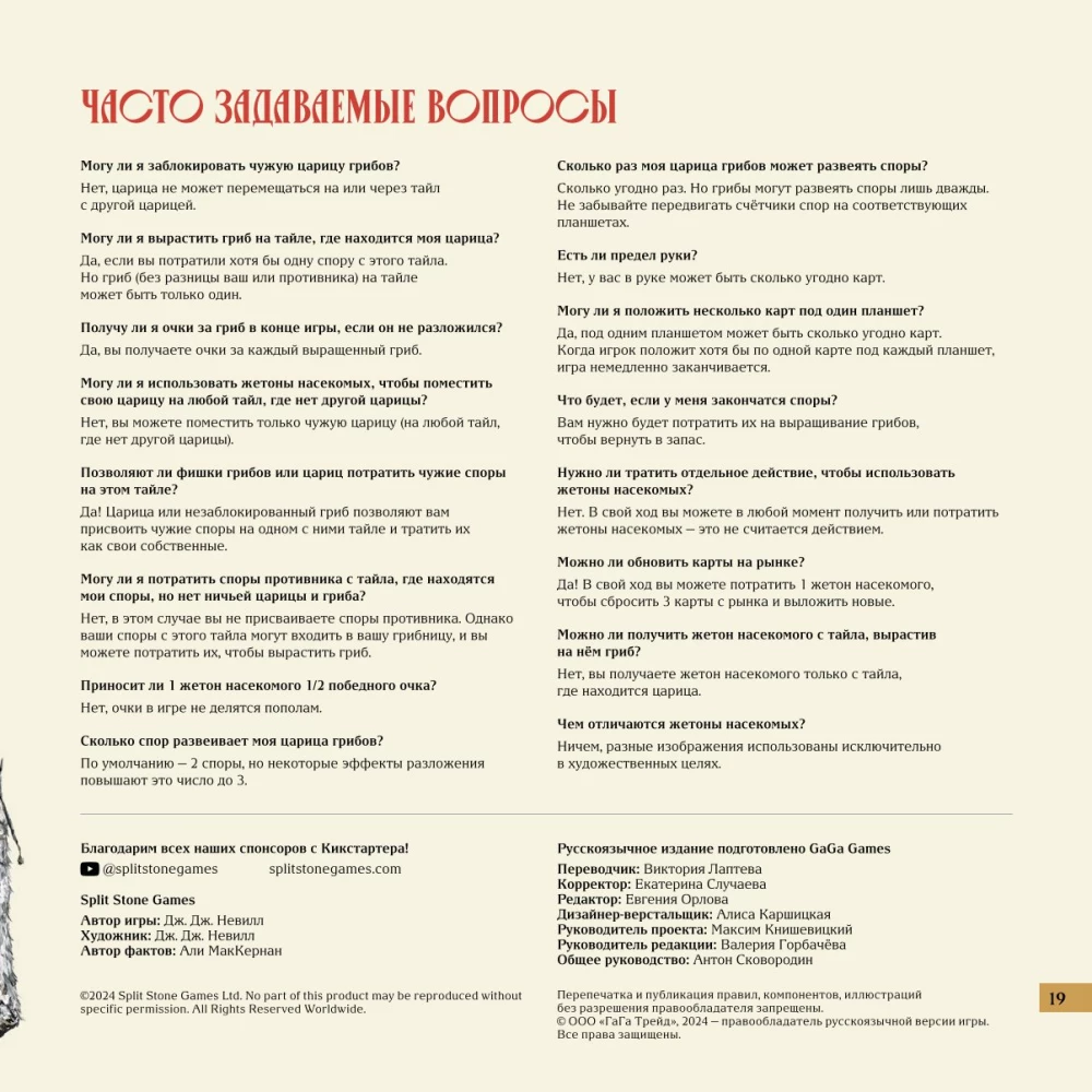 Stalo žaidimas - Micelijus